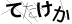 CAPTCHA